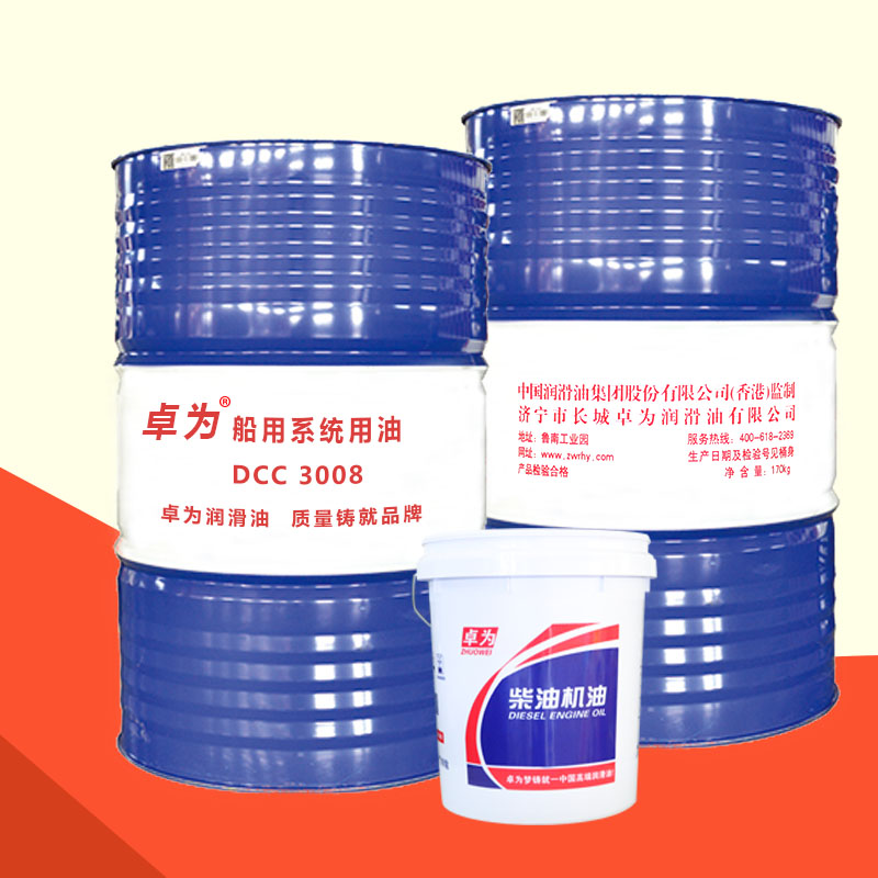 DCC3008船用系統(tǒng)用油